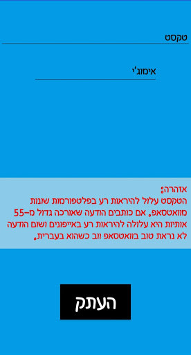 Run android online APK Hebrew Emoji Writer from MyAndroid or emulate Hebrew Emoji Writer using MyAndroid