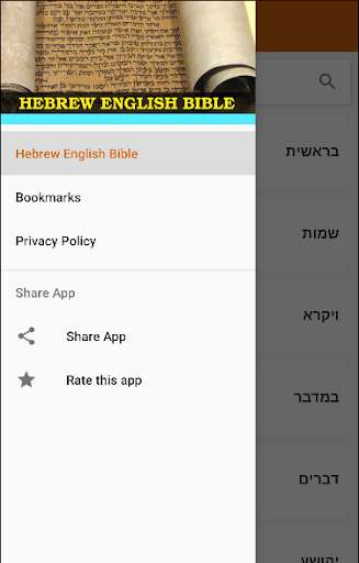 Run android online APK Hebrew English Bible Offline from MyAndroid or emulate Hebrew English Bible Offline using MyAndroid Run android online APK Hebrew English Bible Offline from MyAndroid or emulate Hebrew English Bible Offline using MyAndroid