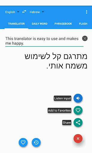Emulate Android APK Hebrew English Translator Free