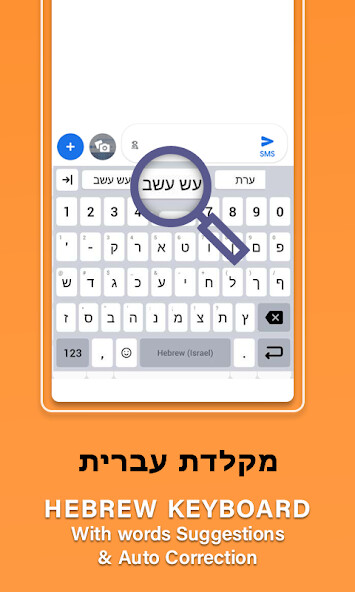Run android online APK Hebrew language keyboard Font from MyAndroid or emulate Hebrew language keyboard Font using MyAndroid