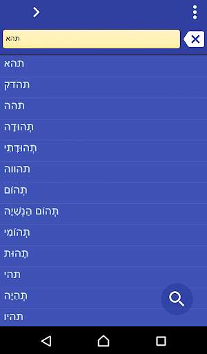 Run android online APK Hebrew Malayalam dictionary from MyAndroid or emulate Hebrew Malayalam dictionary using MyAndroid Run android online APK Hebrew Malayalam dictionary from MyAndroid or emulate Hebrew Malayalam dictionary using MyAndroid
