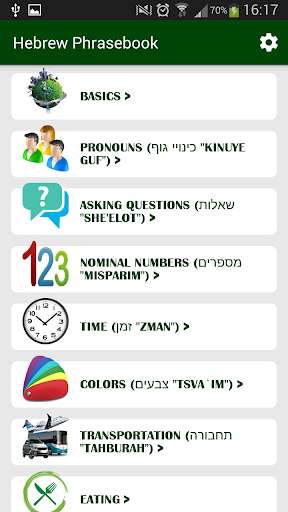 Emulate Android APK Hebrew Phrasebook Emulate Android APK Hebrew Phrasebook