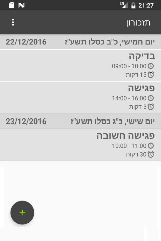 Run android online APK Hebrew Reminder - תזכורון from MyAndroid or emulate Hebrew Reminder - תזכורון using MyAndroid Run android online APK Hebrew Reminder - תזכורון from MyAndroid or emulate Hebrew Reminder - תזכורון using MyAndroid