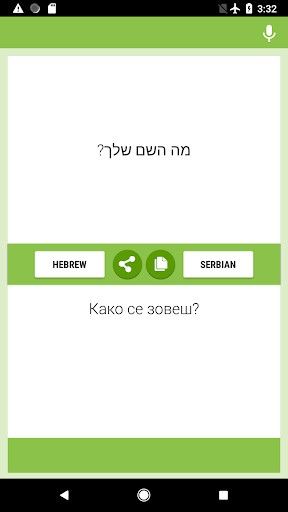 Run android online APK Hebrew-Serbian Translator from MyAndroid or emulate Hebrew-Serbian Translator using MyAndroid Run android online APK Hebrew-Serbian Translator from MyAndroid or emulate Hebrew-Serbian Translator using MyAndroid