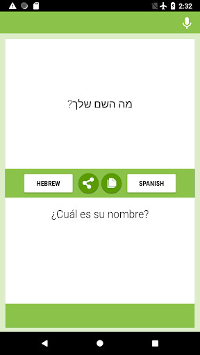 Run android online APK Hebrew Spanish Translator from MyAndroid or emulate Hebrew Spanish Translator using MyAndroid Run android online APK Hebrew Spanish Translator from MyAndroid or emulate Hebrew Spanish Translator using MyAndroid