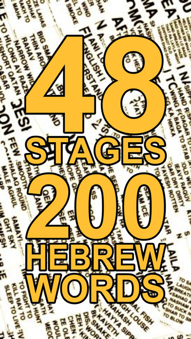 Emulate iPhone app Hebrew Talk using MyAndroid