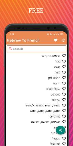 Run android online APK Hebrew To French Dictionary Offline from MyAndroid or emulate Hebrew To French Dictionary Offline using MyAndroid