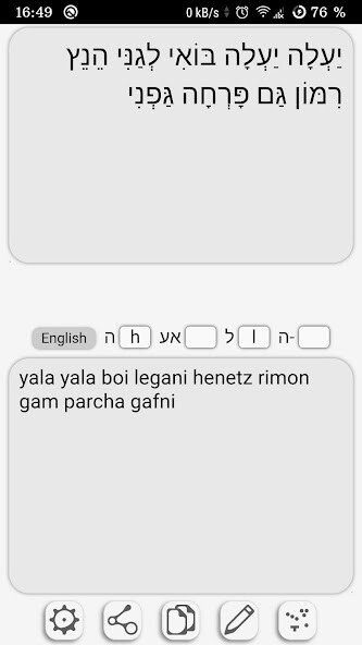 Run android online APK Hebrew transliteration pro from MyAndroid or emulate Hebrew transliteration pro using MyAndroid Run android online APK Hebrew transliteration pro from MyAndroid or emulate Hebrew transliteration pro using MyAndroid