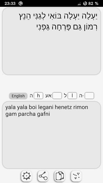 Run android online APK Hebrew transliteration from MyAndroid or emulate Hebrew transliteration using MyAndroid