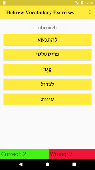 Run android online APK Hebrew Vocabulary Exercise from MyAndroid or emulate Hebrew Vocabulary Exercise using MyAndroid Run android online APK Hebrew Vocabulary Exercise from MyAndroid or emulate Hebrew Vocabulary Exercise using MyAndroid