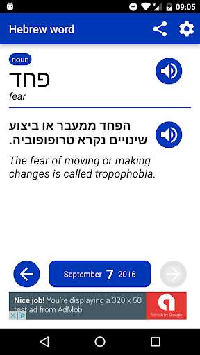 Emulate Android APK Hebrew word of the day