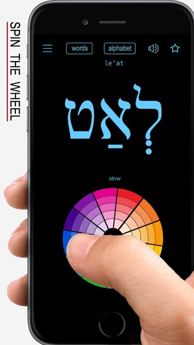 Emulate iPhone app Hebrew Words & Writing using MyAndroid Emulate iPhone app Hebrew Words & Writing using MyAndroid