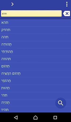 Run android online APK Hebrew Zulu dictionary from MyAndroid or emulate Hebrew Zulu dictionary using MyAndroid Run android online APK Hebrew Zulu dictionary from MyAndroid or emulate Hebrew Zulu dictionary using MyAndroid