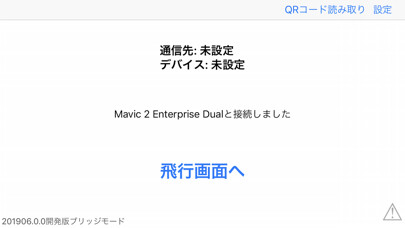 Emulate iPhone app Hec-Eye Pilot using MyAndroid