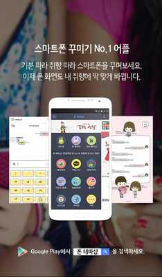 Emulate Android APK hedge panda S