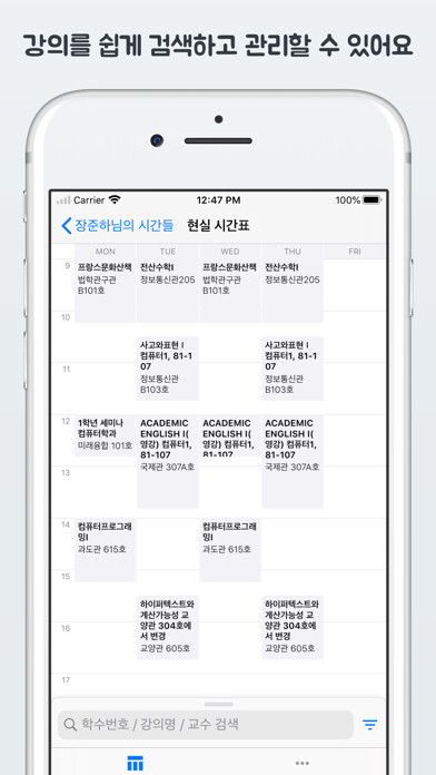 Emulate iPhone app HeekTime - 히익타임 using MyAndroid Emulate iPhone app HeekTime - 히익타임 using MyAndroid