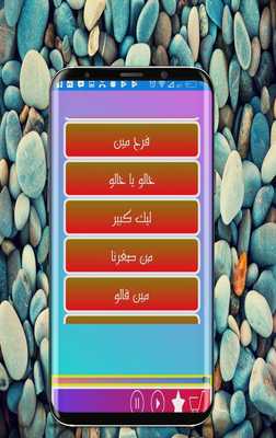 Emulate Android APK Hegazy Mtagal songs Emulate Android APK Hegazy Mtagal songs