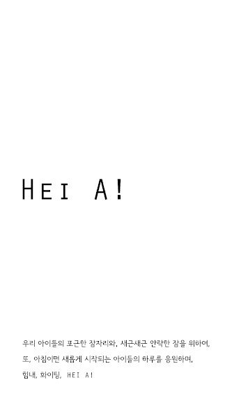 Run android online APK 헤이에이 heia from MyAndroid or emulate 헤이에이 heia using MyAndroid Run android online APK 헤이에이 heia from MyAndroid or emulate 헤이에이 heia using MyAndroid
