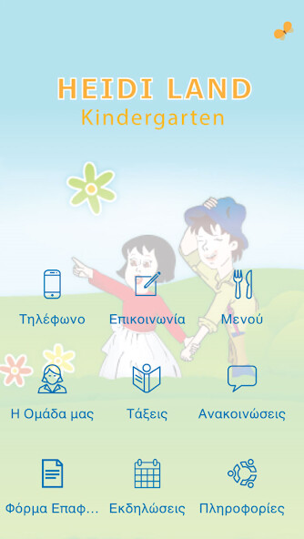 Emulate iPhone app Heidi Land Kindergarten using MyAndroid Emulate iPhone app Heidi Land Kindergarten using MyAndroid