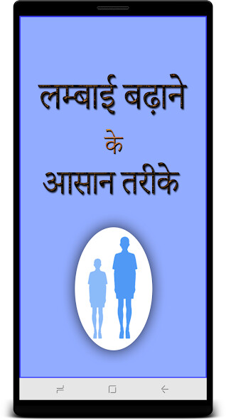 Emulate Android APK Height Badhane ke Tarike Emulate Android APK Height Badhane ke Tarike