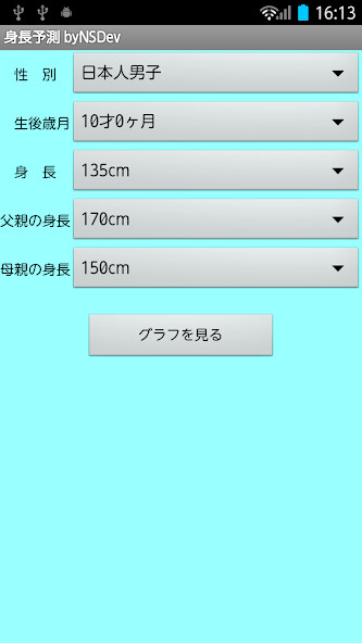 Run android online APK HeightCalculator byNSDev from MyAndroid or emulate HeightCalculator byNSDev using MyAndroid