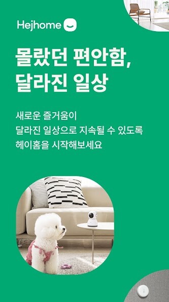 Run android online APK 헤이홈 Hejhome from MyAndroid or emulate 헤이홈 Hejhome using MyAndroid Run android online APK 헤이홈 Hejhome from MyAndroid or emulate 헤이홈 Hejhome using MyAndroid