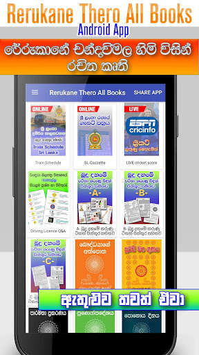 Run android online APK Hela PDF - Offline FREE Sinhala e Books/PDF from MyAndroid or emulate Hela PDF - Offline FREE Sinhala e Books/PDF using MyAndroid