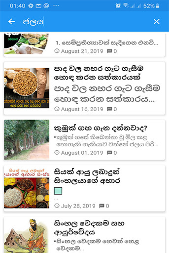 Run android online APK Hela Weda Madura from MyAndroid or emulate Hela Weda Madura using MyAndroid Run android online APK Hela Weda Madura from MyAndroid or emulate Hela Weda Madura using MyAndroid