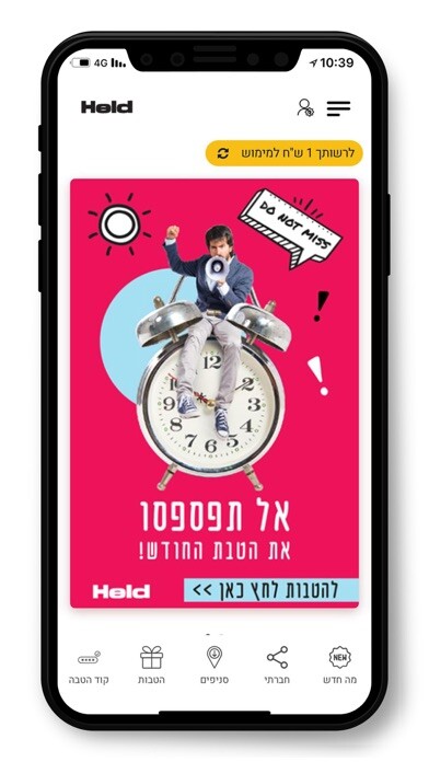 Emulate iPhone app הלד , Held using MyAndroid