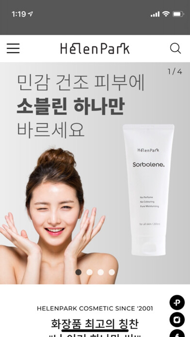 Emulate iPhone app HelenPark Cosmetic using MyAndroid