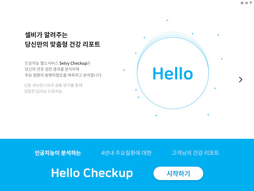 Run android online APK Hello, Checkup from MyAndroid or emulate Hello, Checkup using MyAndroid Run android online APK Hello, Checkup from MyAndroid or emulate Hello, Checkup using MyAndroid