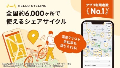 Emulate iPhone app HELLO CYCLING - ??????? using MyAndroid Emulate iPhone app HELLO CYCLING - ??????? using MyAndroid