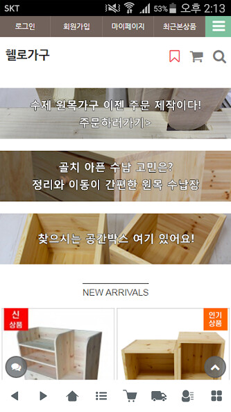 Run android online APK 헬로가구 - hellogagu from MyAndroid or emulate 헬로가구 - hellogagu using MyAndroid Run android online APK 헬로가구 - hellogagu from MyAndroid or emulate 헬로가구 - hellogagu using MyAndroid