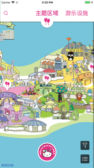 Emulate iPhone app HelloKitty乐园 using MyAndroid