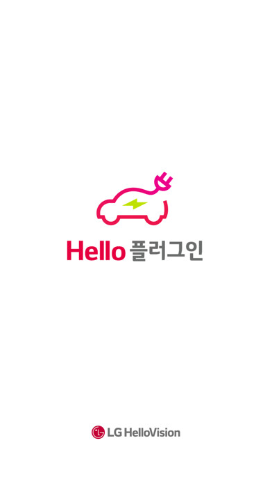 Emulate iPhone app Hello 플러그인 (LG헬로비전 전기차충전서비스) using MyAndroid Emulate iPhone app Hello 플러그인 (LG헬로비전 전기차충전서비스) using MyAndroid