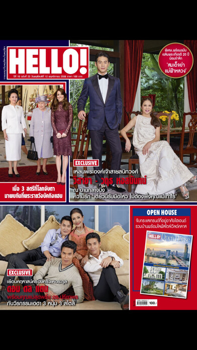 Emulate Android APK HELLO! Magazine Thailand