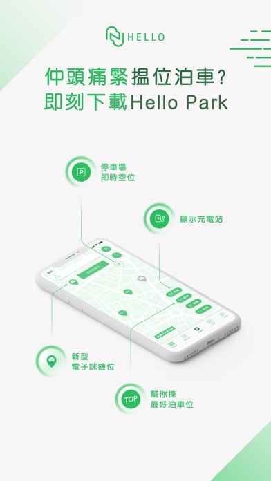 Emulate iPhone app Hello Park - Hello泊 using MyAndroid