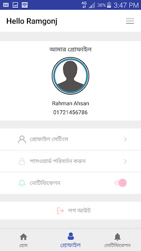 Run android online APK Hello Ramgonj - Car, Bike, Ambulance & Air Booking from MyAndroid or emulate Hello Ramgonj - Car, Bike, Ambulance & Air Booking using MyAndroid