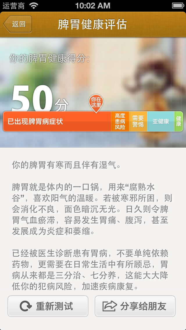 Emulate iPhone app Hello Stomach - Huofar Production using MyAndroid Emulate iPhone app Hello Stomach - Huofar Production using MyAndroid