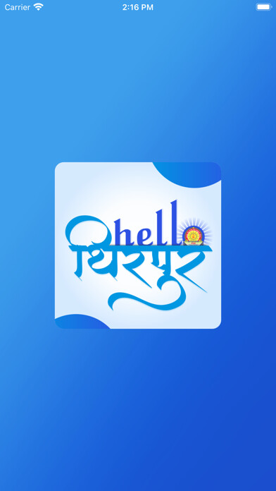 Run android online APK Hello Thirpur from MyAndroid or emulate Hello Thirpur using MyAndroid Run android online APK Hello Thirpur from MyAndroid or emulate Hello Thirpur using MyAndroid