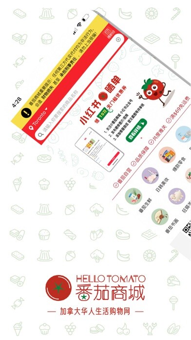 Emulate iPhone app 番茄商城-Hello Tomato using MyAndroid Emulate iPhone app 番茄商城-Hello Tomato using MyAndroid