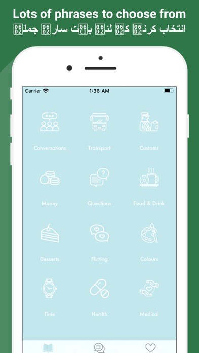 Emulate iPhone app Hello ???? - Urdu Translator using MyAndroid Emulate iPhone app Hello ???? - Urdu Translator using MyAndroid