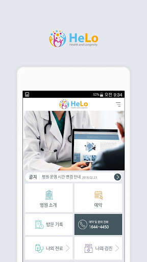Run android online APK HeLo - HealthWallet from MyAndroid or emulate HeLo - HealthWallet using MyAndroid Run android online APK HeLo - HealthWallet from MyAndroid or emulate HeLo - HealthWallet using MyAndroid