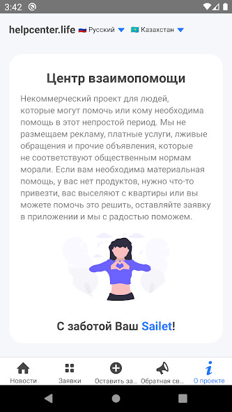 Run android online APK Helpcenter.life from MyAndroid or emulate Helpcenter.life using MyAndroid Run android online APK Helpcenter.life from MyAndroid or emulate Helpcenter.life using MyAndroid