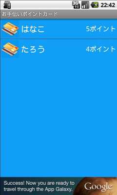 Emulate Android APK Help Point Card Emulate Android APK Help Point Card