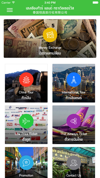 Emulate iPhone app Hengchiang Tour & Travel using MyAndroid