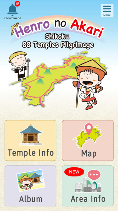 Emulate iPhone app Henro no Akari using MyAndroid