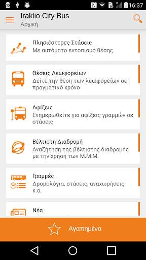 Run android online APK Herakleio City Bus from MyAndroid or emulate Herakleio City Bus using MyAndroid