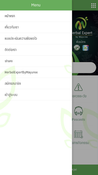 Run android online APK herbalexpertbymayuree from MyAndroid or emulate herbalexpertbymayuree using MyAndroid Run android online APK herbalexpertbymayuree from MyAndroid or emulate herbalexpertbymayuree using MyAndroid