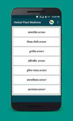 Emulate Android APK Herbal Plant Medicine